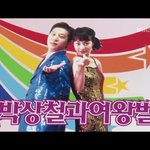 한예슬 <b>트로트</b> 가수도? 여왕벌 컨셉!