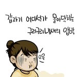 [김판다양의 일쌍다반사] <b>판다</b>_독한것