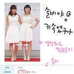 결혼식 온 <b>솔비</b>-조정린, 키가 똑같네?