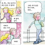 [공주이고픈 女 <b>영웅</b>이고픈 男] 어떤 꿈