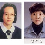 <b>임수정</b> 어렸을때 사진