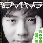 중국팬들이 만든 권상우웹진 《loving》