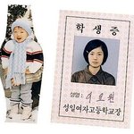 이요원 과거 <b>학생증</b> 사진!풋풋했네요~