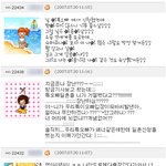 김연아 선수 싸이에 일부 <b>몰지각</b>한 슈주팬들..!