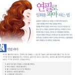 <b>연필</b>로 일회용 파마 를 할수 있다고~?