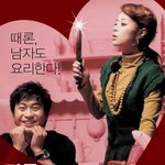 '달콤, <b>살벌</b>한 연인' 포스터 공개