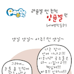 [판<b>다독</b>] 라푼젤 먼 친척 양푼젤 (세계명작동화편)