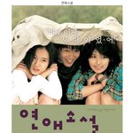 영화만 찍었다하면 100만명? 손예진이 출연한 영화들~