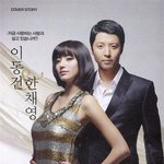 이동건 <b>한채영</b> 커플화보