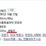 한혜진 <b>취미</b>가....^^;;