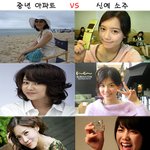 아파트 <b>cf</b> 그녀들 vs 소주 <b>cf</b> 그녀들..