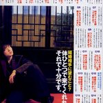 [이준기]일본잡지에 실린 <b>석류</b>청년'이준기'