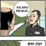 아부지 뭐<b>하시노</b>?