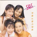 <b>hot</b>, ses가 원조 아이돌 그룹이 아니였다!!!