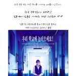 공포영화 대세는 <b>규리</b>라인 ★