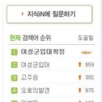 (가슴이 따뜻해지는 소식) 여성 군<b>입대</b> 확정!!