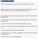 보면 웃음 빵 터지는 '올림픽 끝나고 <b>예상</b>되는 패턴'
