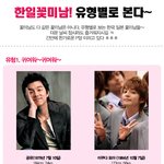 눈이 즐겁다~ ☆한일꽃미남☆  <b>유형</b>별 보기