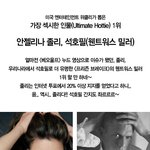섹시 스타 1위! 안젤리나 졸리 석호필 웬트워스 <b>밀러</b>!
