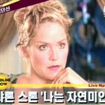 [<b>샤론</b>스톤] `나는 성형미인 아냐!`