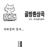 민폐릴레이 <b>밥통</b>사건!!