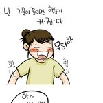 [김판<b>다양</b>의 일쌍다반사] 김판<b>다양</b>_ 미안해