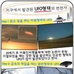 <b>ufo</b>도 유행따라 달라진다?