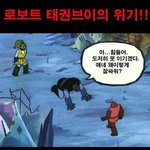 태권v의 <b>위기</b>(태권v대 마징가z)