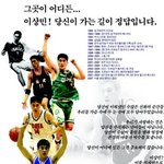 ‘오빠를 위하여…’ 이상민 팬클럽 감동의 전면광고