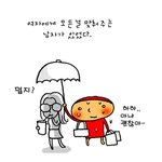[남녀, <b>이상적</b>인 만남]
