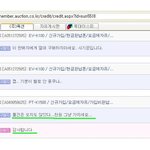 <b>옥션</b>... 사기꾼 판매자