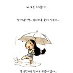 <b>비오</b>는 날 슬리퍼를 신었을 때.