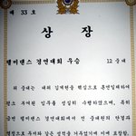 군대에서 받았다는 <b>상장</b>