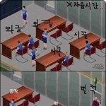 <b>교실</b>에서 떠들때