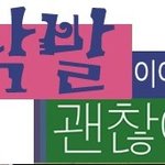 <b>삭발</b>이 더 멋진 완소남들!!