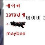 메이비 고등학교 졸업사진부터의 <b>변천사</b>