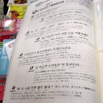 일본에서 만든 한국어<b>교재</b>