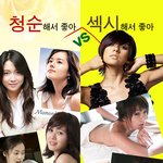여자 연예인들의 청순미vs섹<b>시미</b>