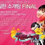 아찔소 사상 최고의 <b>악녀</b> 등장! 조정린 놀래서....