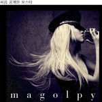 마골피, 얼굴<b>최초</b>공개
