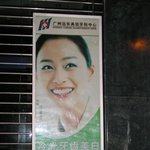 [대략 <b>난감</b>] 중국에 쓰인 김태희 사진...