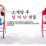 소개팅 후, 여자가 보내는 첫 문자