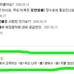 동방<b>불패</b>의 진짜 뜻