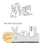[소울래빗 블<b>래비</b>] 전철 투시능력자