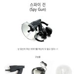 나는 니가 무슨얘기 하는지 다 알고있다!! <b>스파</b>이건~