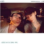 간만에 셀카 찍은 엄태웅-이영진 커플, <b>오묘</b>히 닮았어