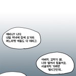 [그대를 사랑합니다] 23화 <b>배웅</b>