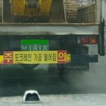 뒷차는 매우 <b>불안</b>한거다......ㄷㄷㄷ