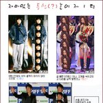★재미있는 <b>등신</b>(?)놀이 제 1 탄★