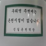 <b>온천</b>이 없습니다